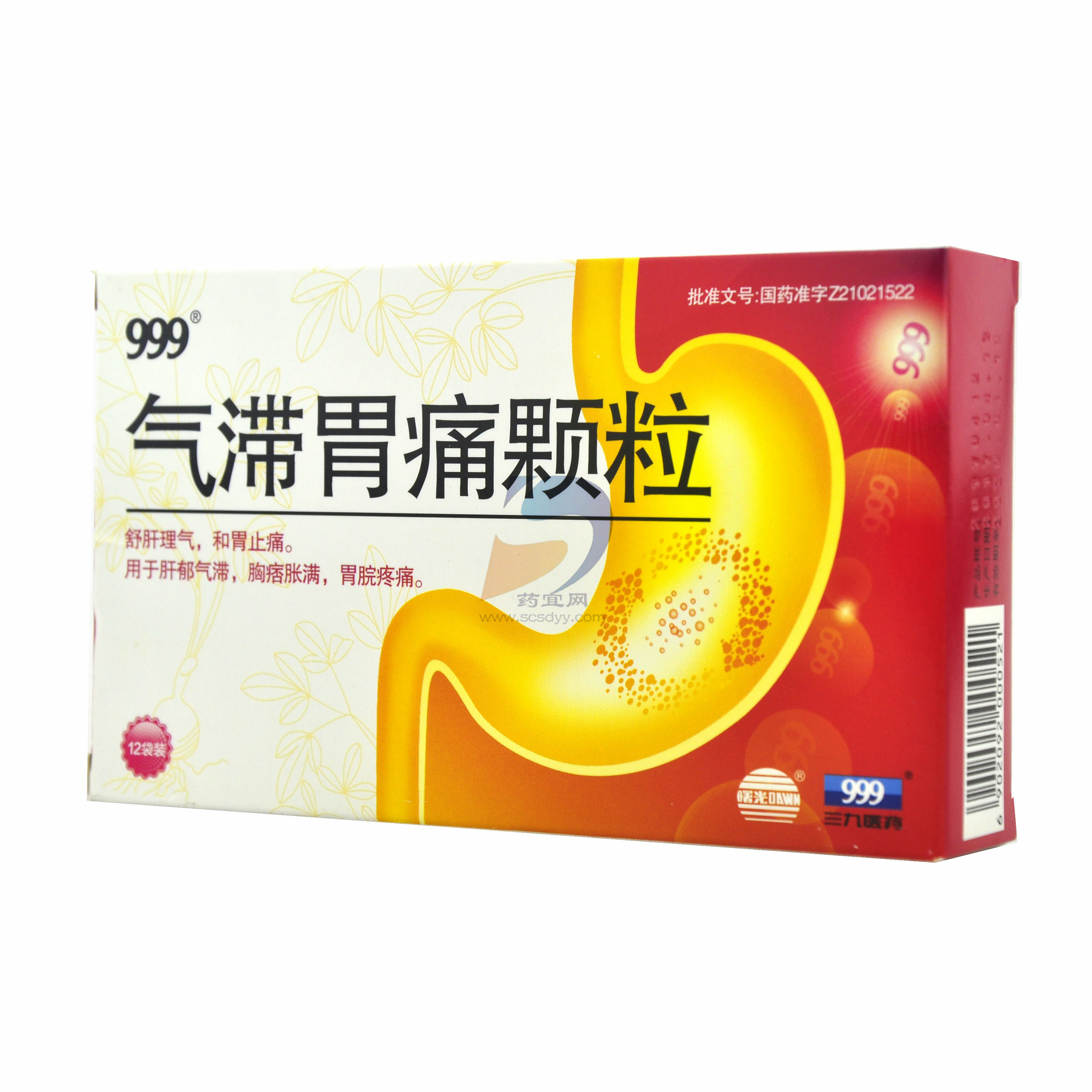 优选 气滞胃痛颗粒(无