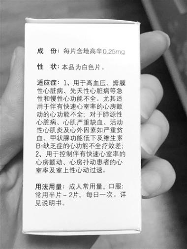 地高辛片 0.25mg*30s 上海上药信谊药厂有限公司