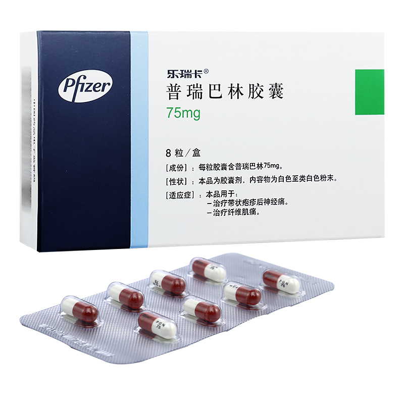 优选 普瑞巴林胶囊