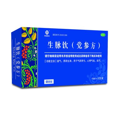 生脉饮（党参方）