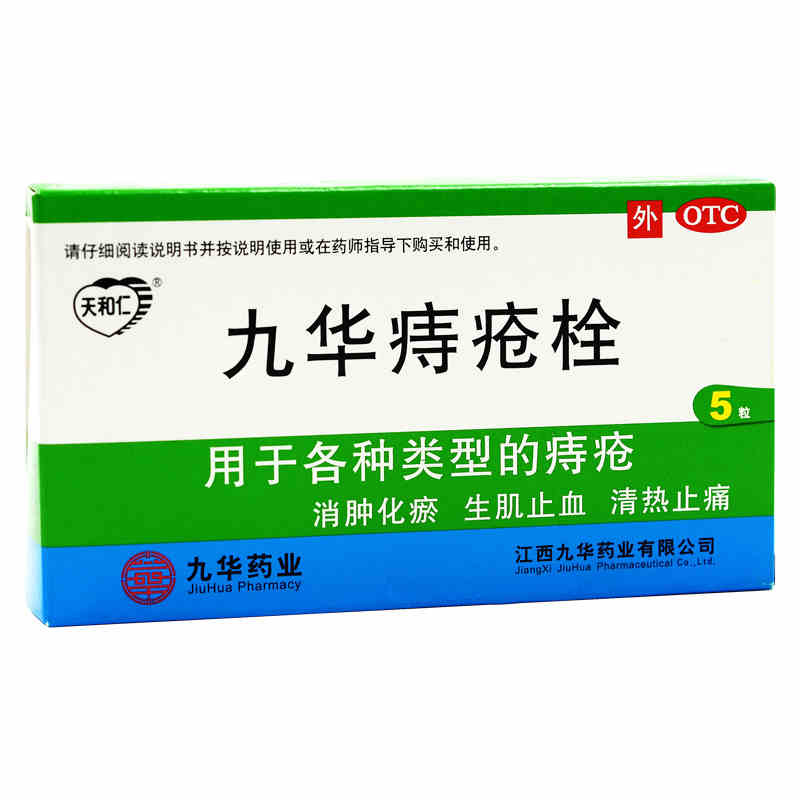 优选 九华痔疮栓