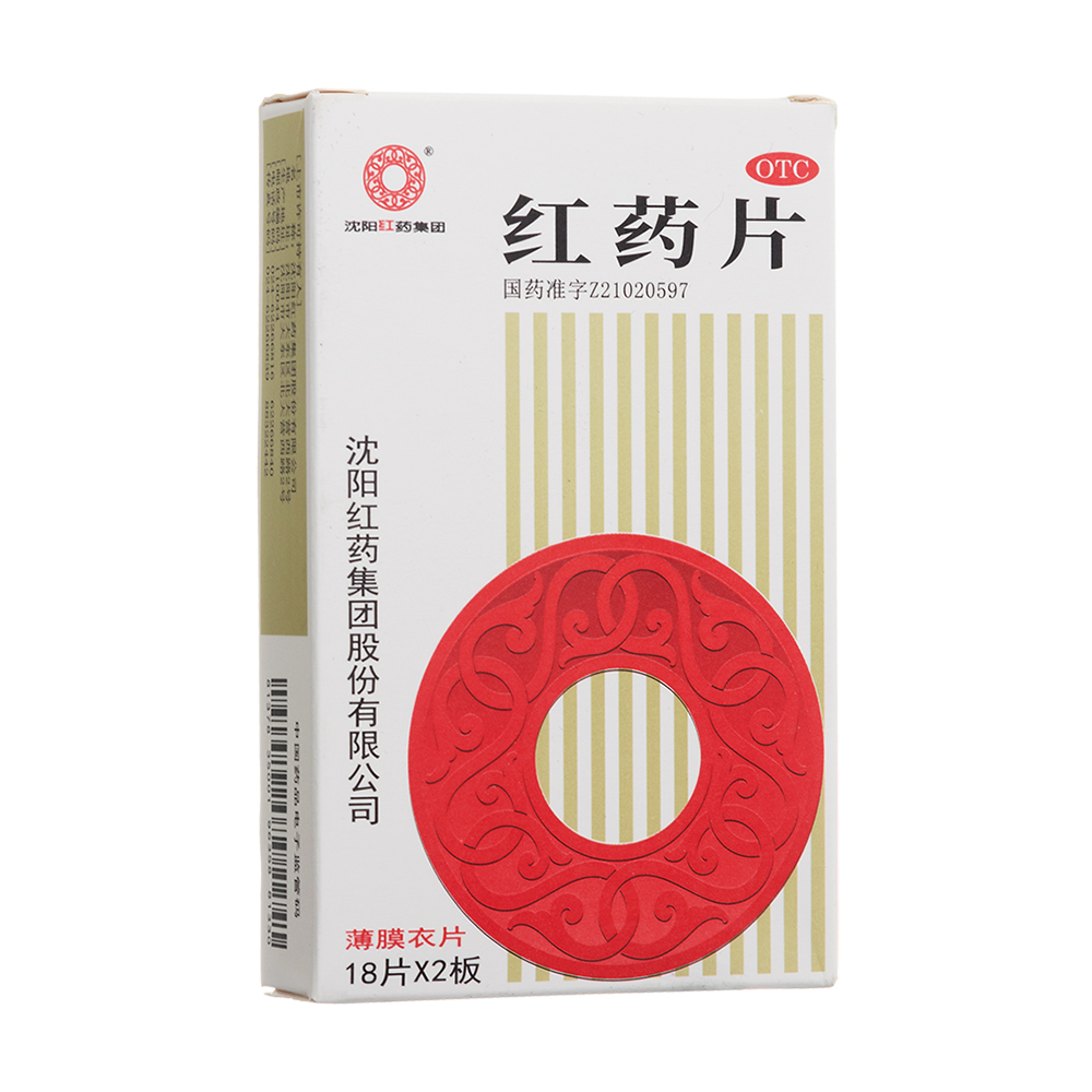 优选 红药片