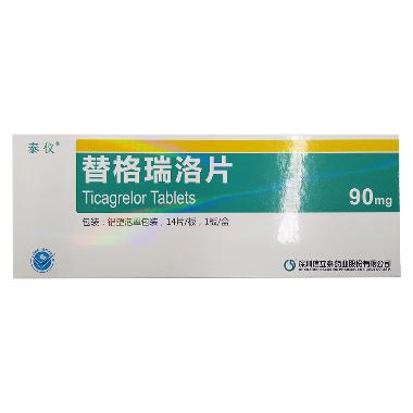 替格瑞洛片 90mg*14s 石药集团欧意药业有限公司