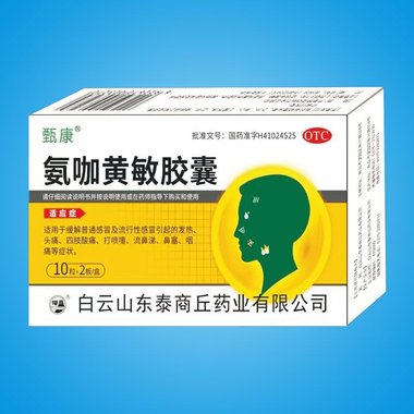 罗汉果止咳胶囊