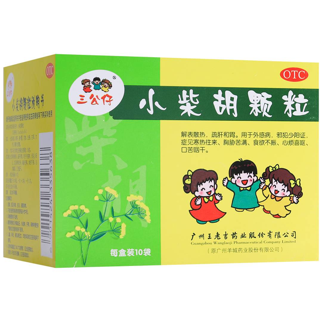 优选 小柴胡汤丸（浓缩