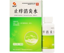 优选 止痒消炎水（套盒