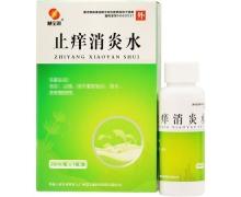 止痒消炎水（套盒 20ml*1瓶 广西慧宝源医药科技有限公司