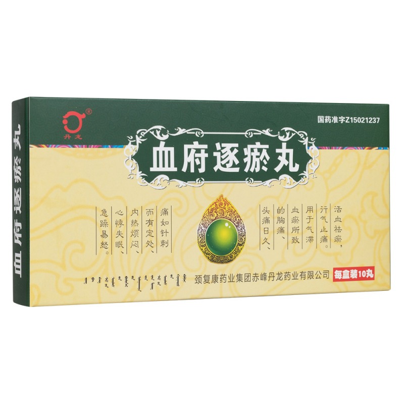 优选 血府逐瘀丸