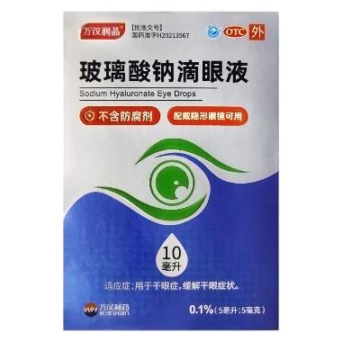 优选 玻璃酸钠滴眼液（