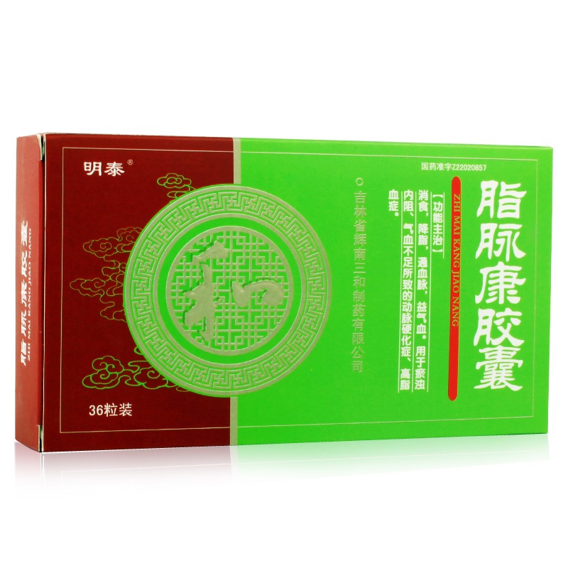 优选 脂脉康胶囊