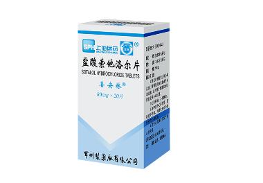 盐酸拉贝洛尔片 50mg*15s*2板 江苏迪赛诺制药有限公司