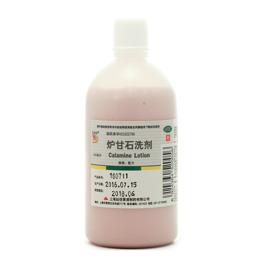 优选 炉甘石洗剂(带喷