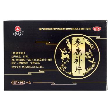 参鹿补虚胶囊 0.3g*18s*2板 通化永基药业股份有限公司