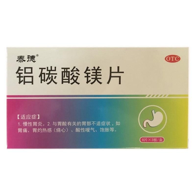 优选 铝碳酸镁颗粒