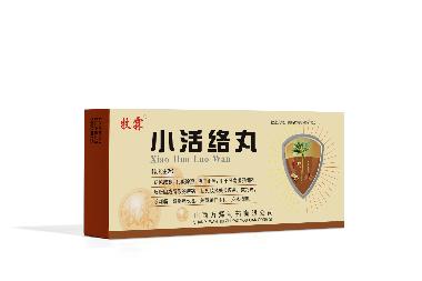 小活络丸 3g*10丸 呼伦贝尔松鹿制药有限公司