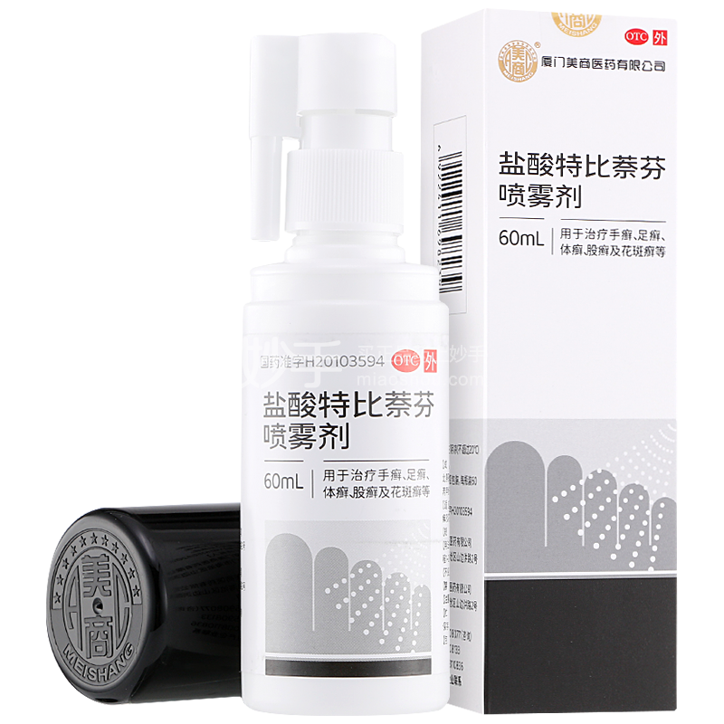 优选 盐酸特比萘芬乳膏