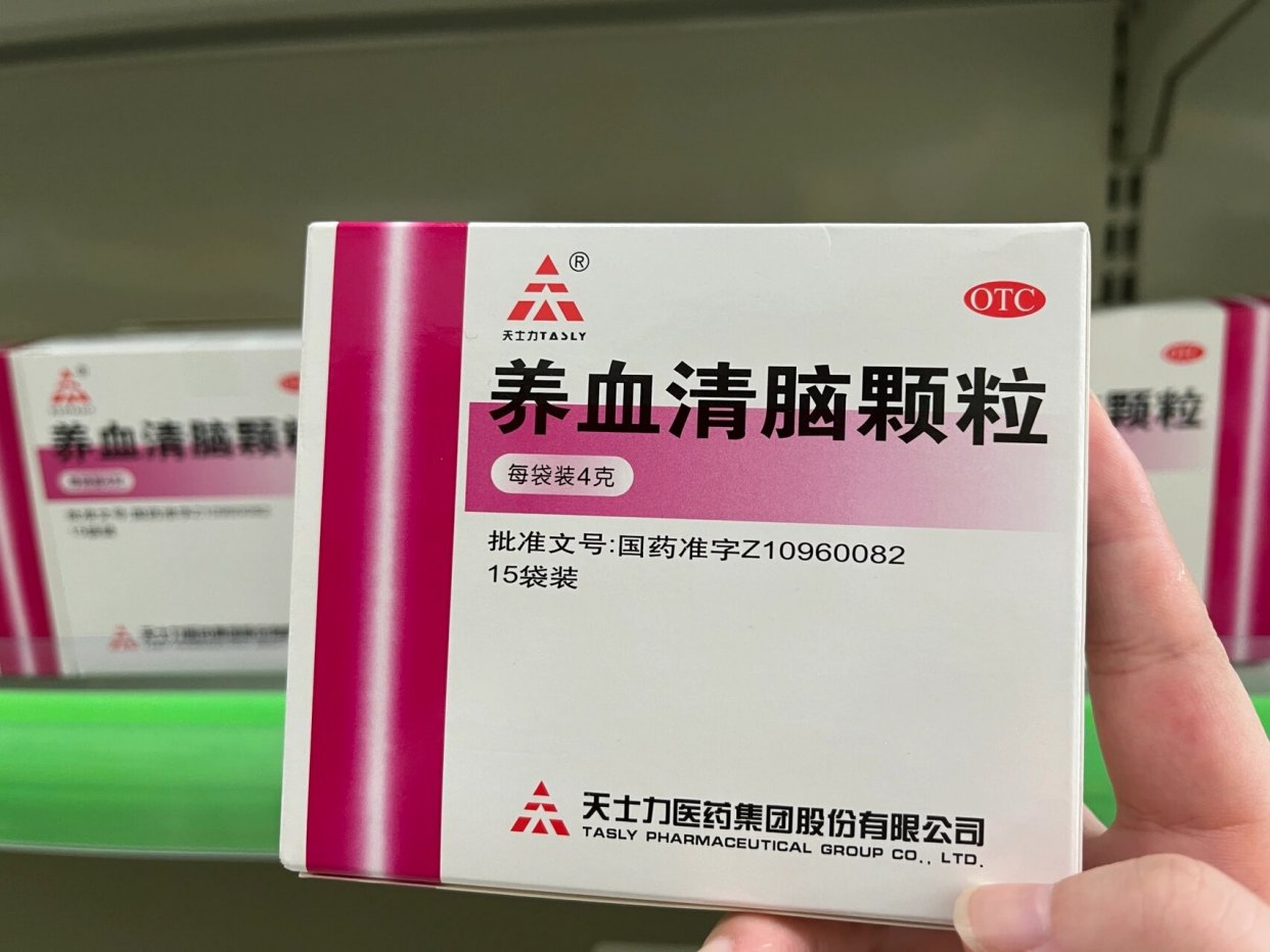 优选 养血清脑颗粒