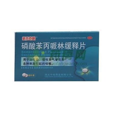 磷酸苯丙哌林片