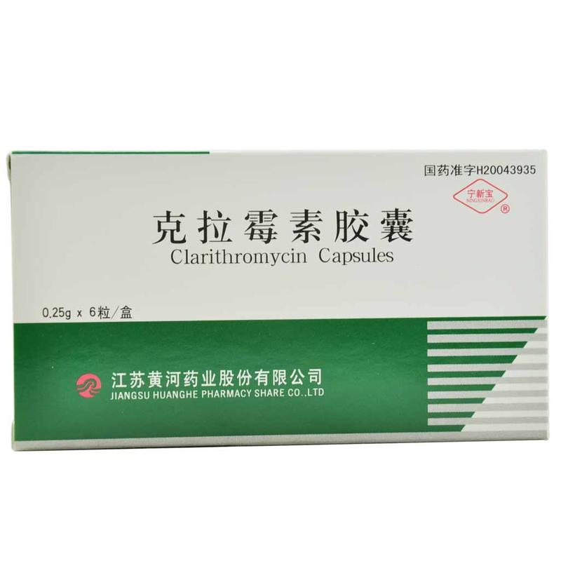 优选 克拉霉素胶囊