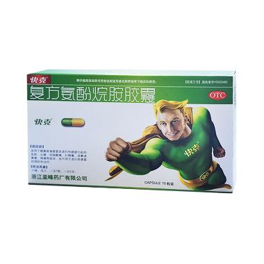 优选 复方氨酚烷胺胶囊