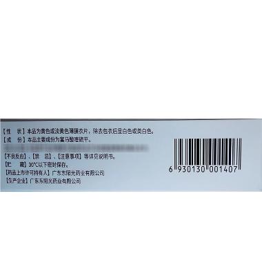 富马酸喹硫平片 25mg*14s*2板 湖南洞庭药业股份有限公司