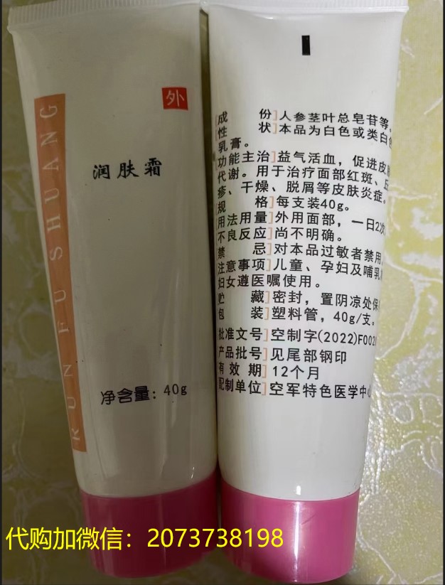 优选 清热止痒洗剂(套