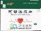 优选 阿替洛尔片（套盒