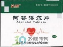 优选 阿替洛尔片（套盒