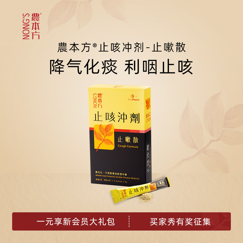 优选 止咳宁嗽胶囊