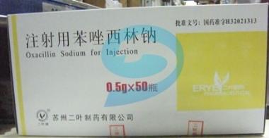 优选 注射用萘夫西林钠