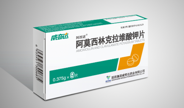 优选 注射用阿莫西林钠