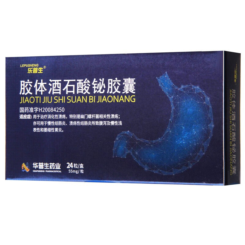 优选 胶体酒石酸铋胶囊