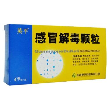 感冒解毒颗粒 5g*18袋 西安仁仁药业有限公司
