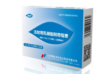 注射用乳糖酸红霉 0.25g 西安利君制药有限责任公司