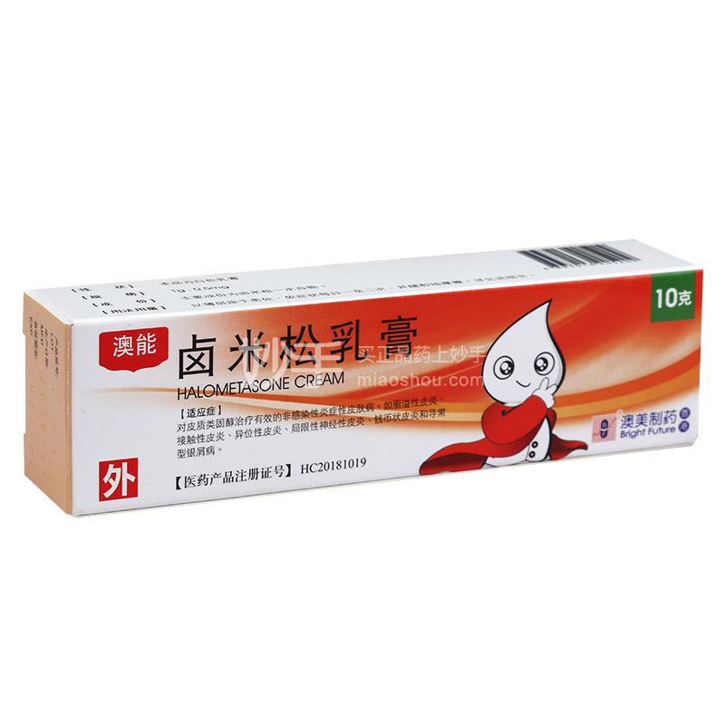 优选 卤米松乳膏(套盒