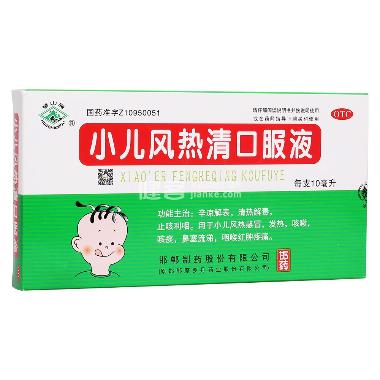 优选 小儿清热止咳合剂
