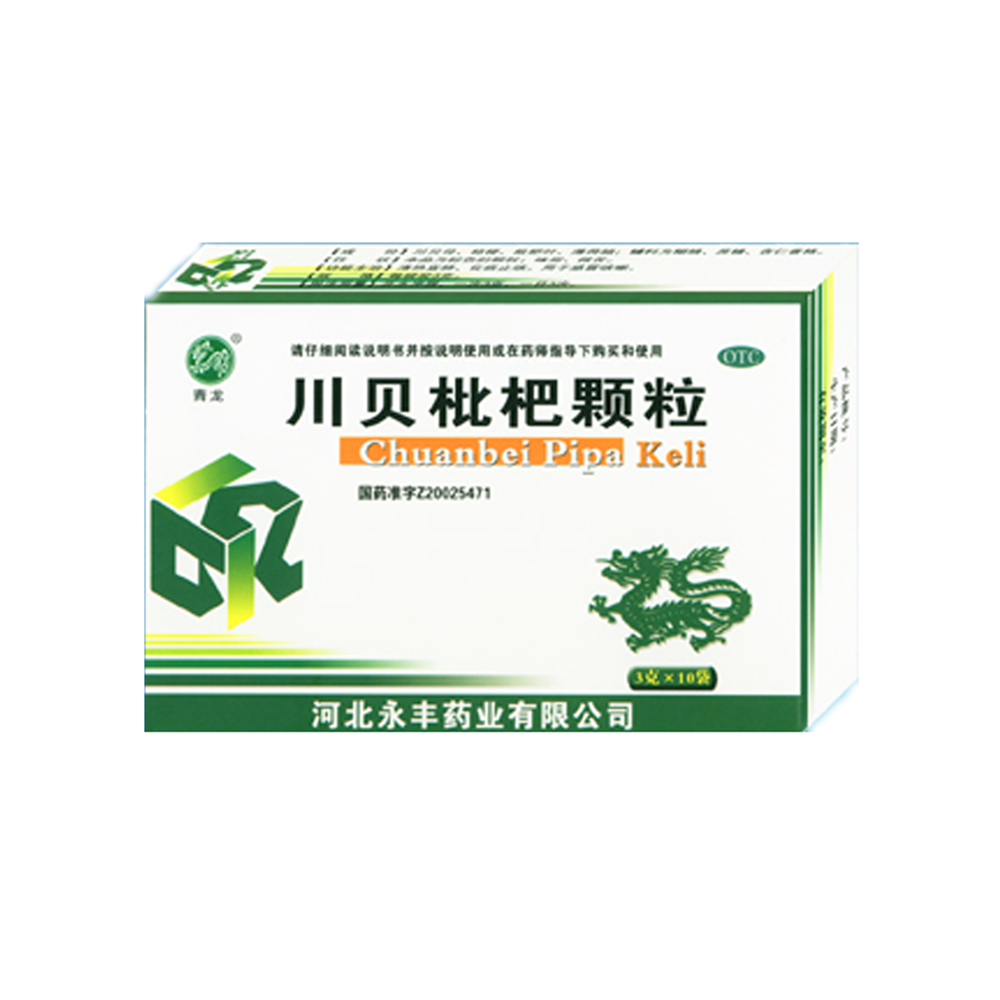 优选 枇杷止咳颗粒