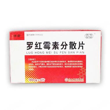 琥乙红霉素片 0.125g*12s*2板 以岭万洲国际制药有限公司