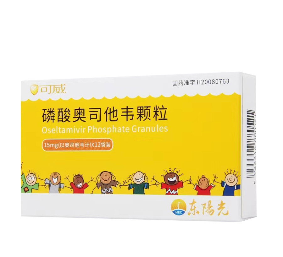 优选 磷酸奥司他韦胶囊