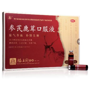 优选 鹿茸精注射液(铁