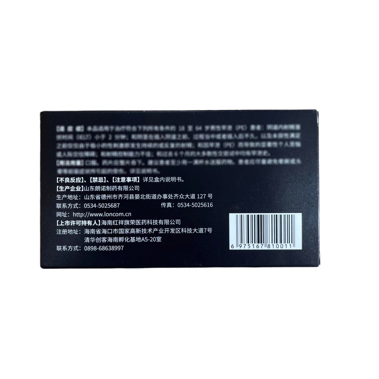 优选 盐酸达泊西汀片