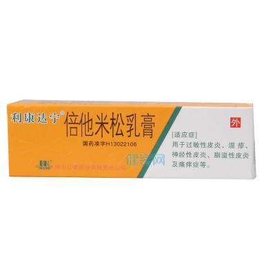优选 注射用倍他米松磷