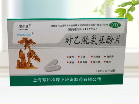 优选 对乙酰氨基酚片