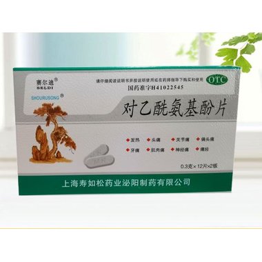 对乙酰氨基酚片