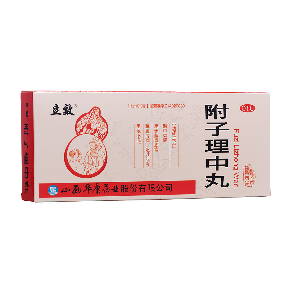 优选 附子理中丸(套盒