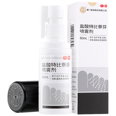 盐酸特比萘芬乳膏