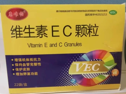 优选 维生素EC颗粒