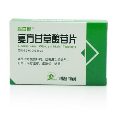 优选 复方甘草酸苷胶囊