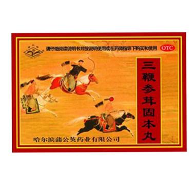 参茸鞭丸 30s*3板 大连天山药业有限公司