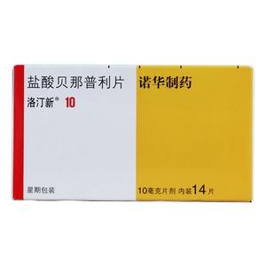盐酸贝那普利片( 10mg*14s 上海新亚药业闵行有限公司